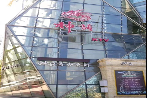 韶关神话KTV消费价格点评